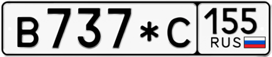 Купить гос номер В737*С 155