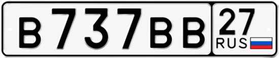 Купить гос номер В737ВВ 27