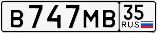 Купить гос номер В747МВ 35