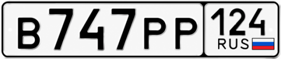 Купить гос номер В747РР 124
