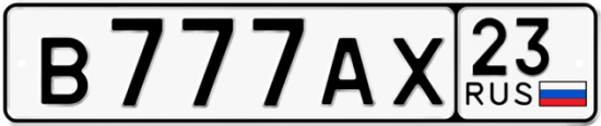 Купить гос номер В777АХ 23