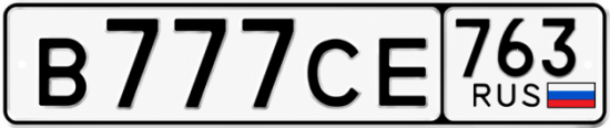 Купить гос номер В777СЕ 763
