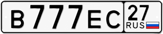Купить гос номер В777ЕС 27