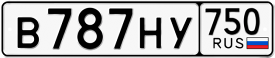 Купить гос номер В787НУ 750
