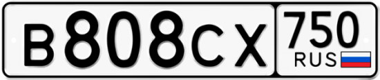 Купить гос номер В808СХ 750