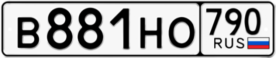 Купить гос номер В881НО 790