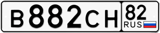 Купить гос номер В882СН 82