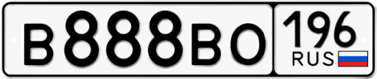 Купить гос номер В888ВО 196