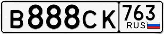 Купить гос номер В888СК 763