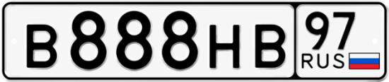 Купить гос номер В888НВ 97