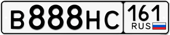 Купить гос номер В888НС 161