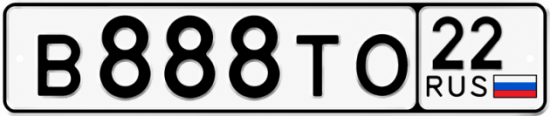 Купить гос номер В888ТО 22