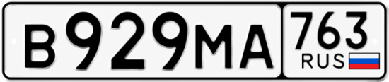 Купить гос номер В929МА 763