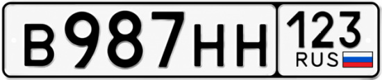Купить гос номер В987НН 123