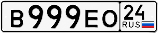 Купить гос номер В999ЕО 24