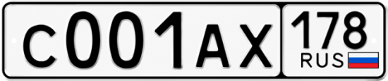 Купить гос номер С001АХ 178