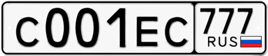 Купить гос номер С001ЕС 777