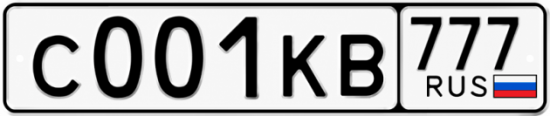 Купить гос номер С001КВ 777