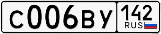 Купить гос номер С006ВУ 142