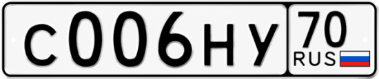 Купить гос номер С006НУ 70