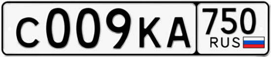 Купить гос номер С009КА 750