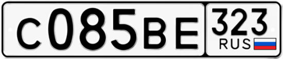 Купить гос номер С085ВЕ 323