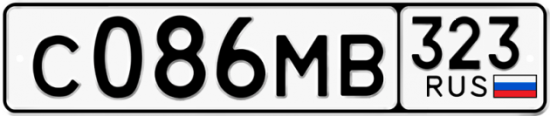 Купить гос номер С086МВ 323