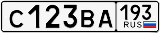 Купить гос номер С123ВА 193