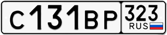 Купить гос номер С131ВР 323