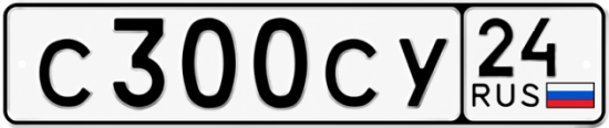 Купить гос номер С300СУ 24