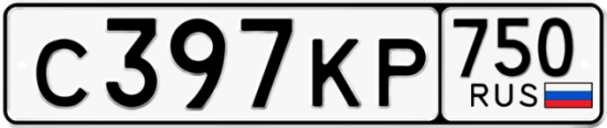 Купить гос номер С397КР 750