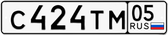 Купить гос номер С424ТМ 05