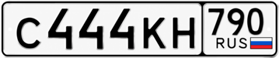 Купить гос номер С444КН 790