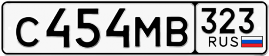 Купить гос номер С454МВ 323