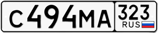 Купить гос номер С494МА 323