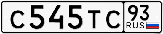 Купить гос номер С545ТС 93