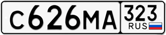 Купить гос номер С626МА 323