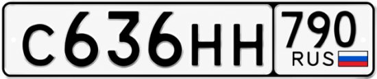 Купить гос номер С636НН 790