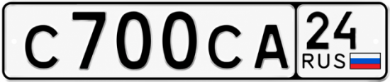 Купить гос номер С700СА 24