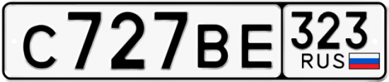 Купить гос номер С727ВЕ 323