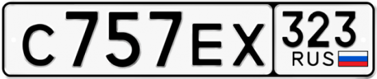 Купить гос номер С757ЕХ 323