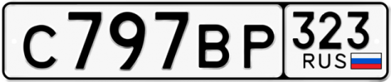 Купить гос номер С797ВР 323