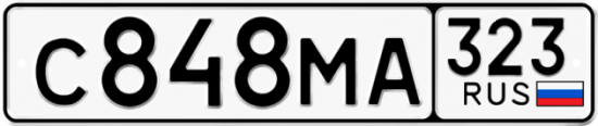 Купить гос номер С848МА 323