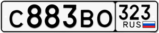 Купить гос номер С883ВО 323