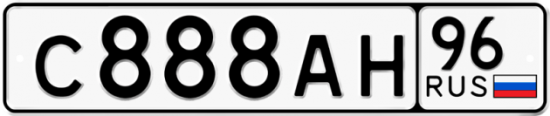 Купить гос номер С888АН 96