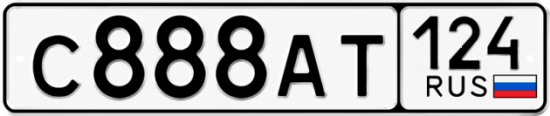 Купить гос номер С888АТ 124