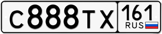 Купить гос номер С888ТХ 161