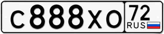 Купить гос номер С888ХО 72