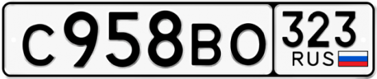 Купить гос номер С958ВО 323