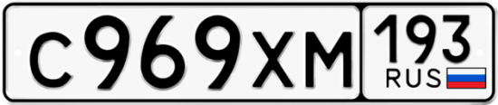 Купить гос номер С969ХМ 193